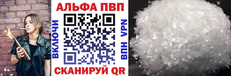 Альфа ПВП кристаллы  дарнет шоп  Карталы 