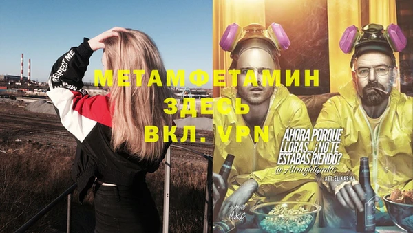 первитин Богородицк